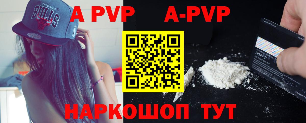 Alfa_PVP Crystall Королёв