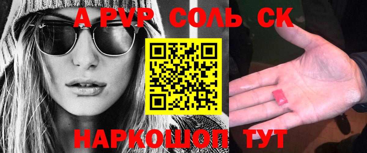 Альфа ПВП СК КРИС  Вход с VPN  APVP крисы CK  Королёв  Альфа ПВП Соль 