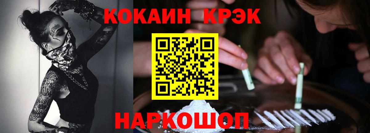 Cocaine VHQ  COCAIN Колумбийский  Вход с VPN  Королёв 