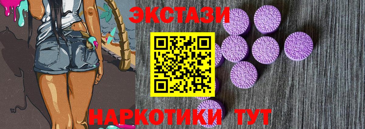 ЭКСТАЗИ  Экстази XTC  Вход с VPN  Королёв 