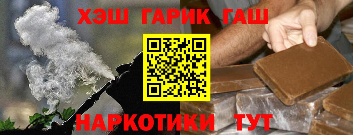 ГАШИШ 40% ТГК  ГАШИШ Ice-O-Lator  Вход с VPN  Королёв 