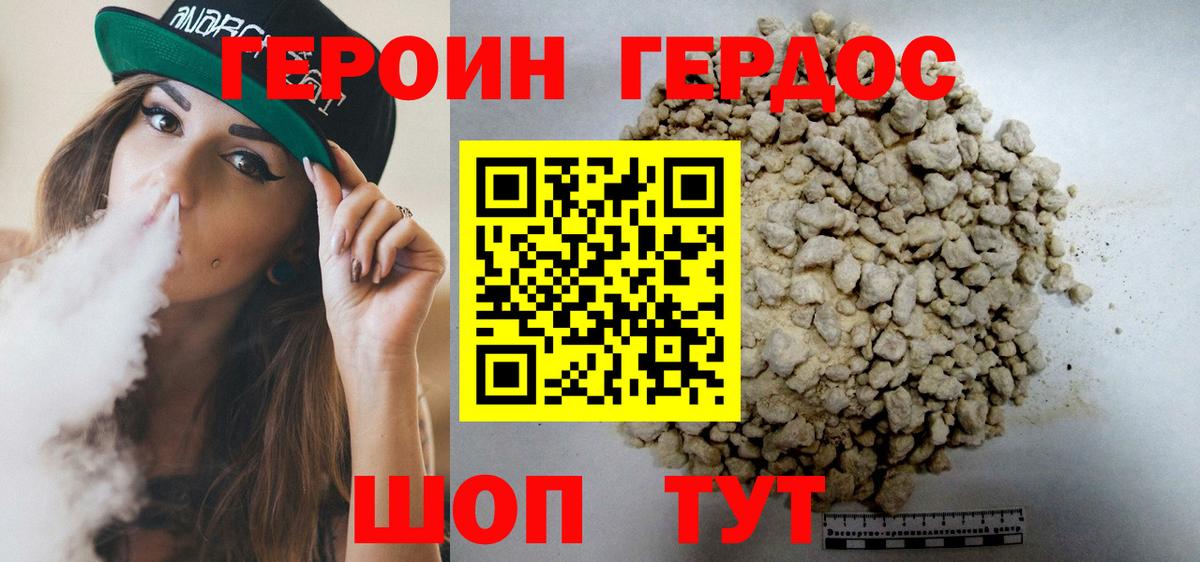 Королёв  ГЕРОИН гречка  Вход с VPN 