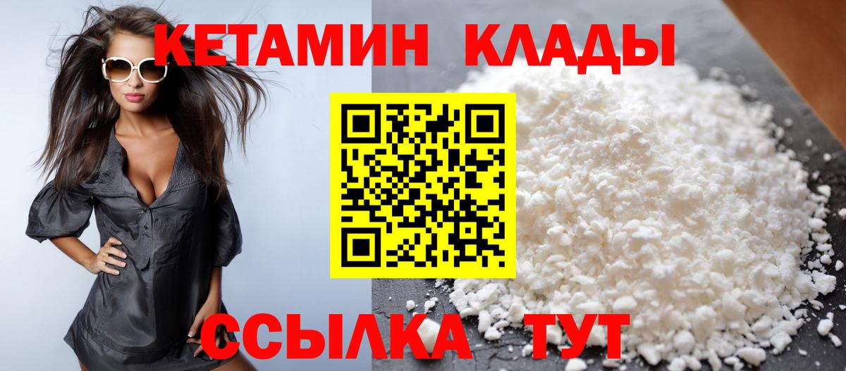 Кетамин ketamine Королёв