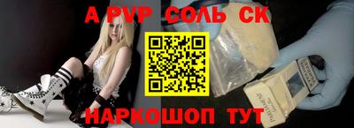 a pvp Кинель