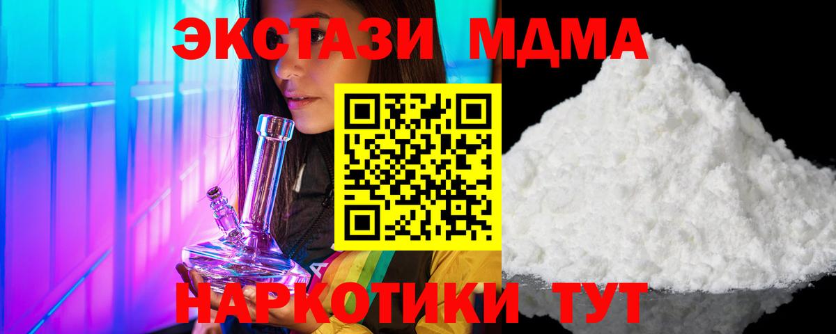 Королёв  МДМА молли  МДМА Molly  Вход с VPN 