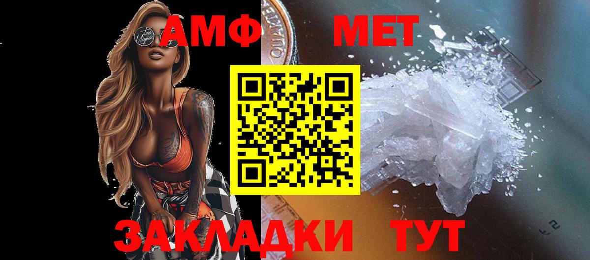 МЕТАМФЕТАМИН пудра  Вход с VPN  МЕТАМФЕТАМИН пудра  Метамфетамин  Королёв 