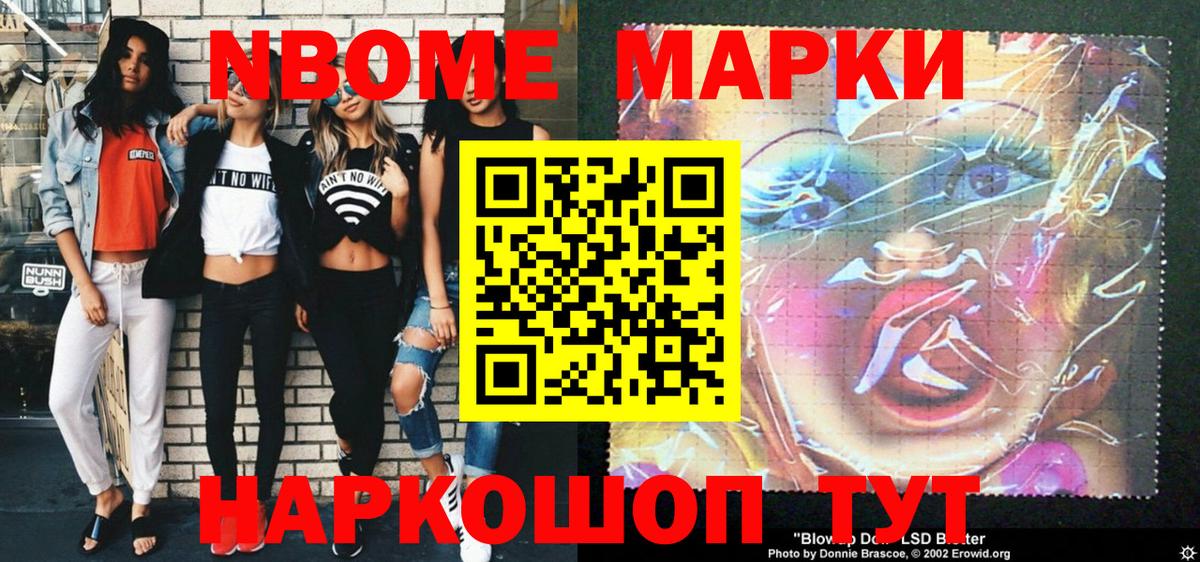 Наркотические марки 1,5мг  Марки N-bome  Королёв  Вход с VPN  Наркотические марки 1,5мг 