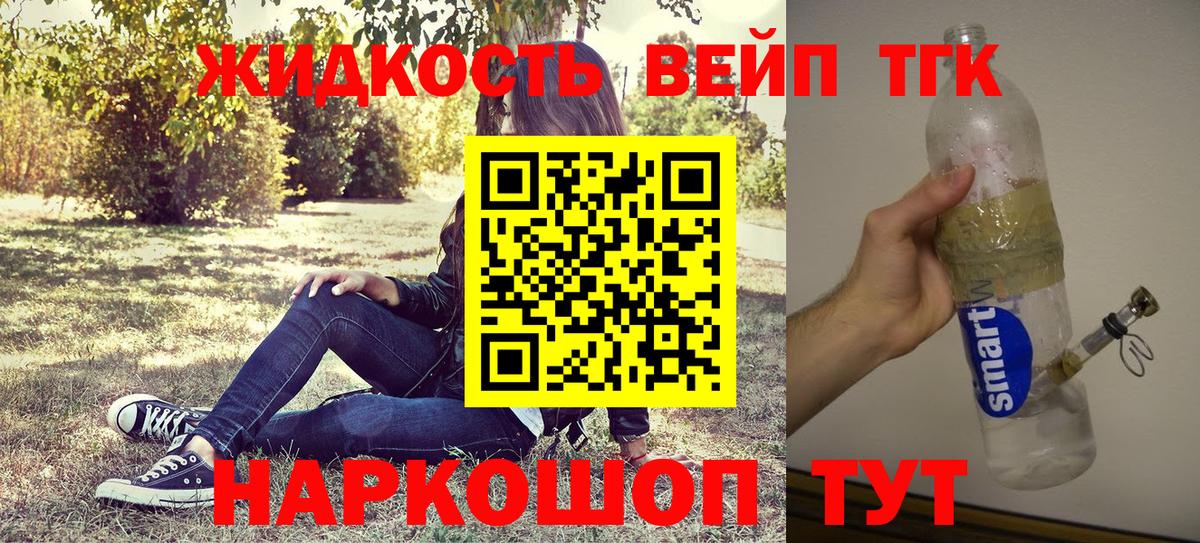 Дистиллят ТГК жижа  как найти закладки  Вход с VPN  Королёв  Дистиллят ТГК Wax 