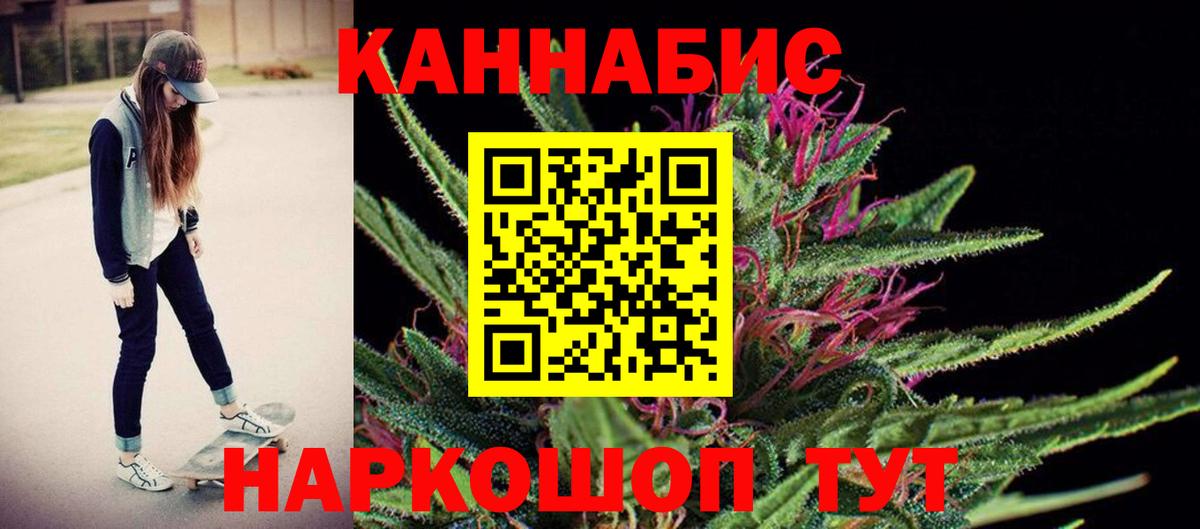 Конопля план Королёв